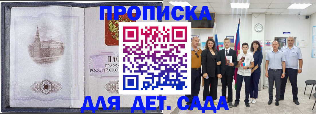 найти адрес прописки в Архангельске