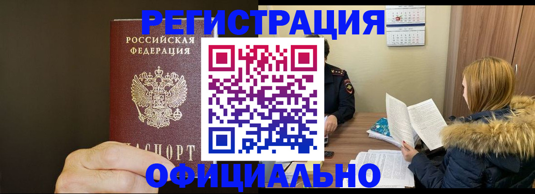 миграционный учет в Архангельске