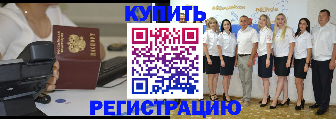 временная регистрация законно в Архангельске