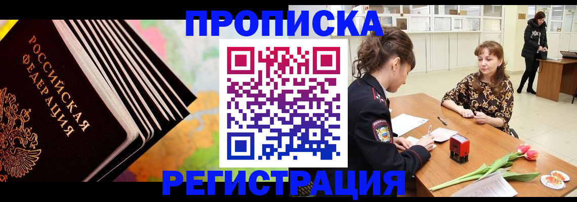 найти адрес прописки в Архангельске