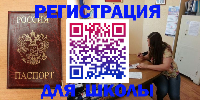 где прописаться в Архангельске