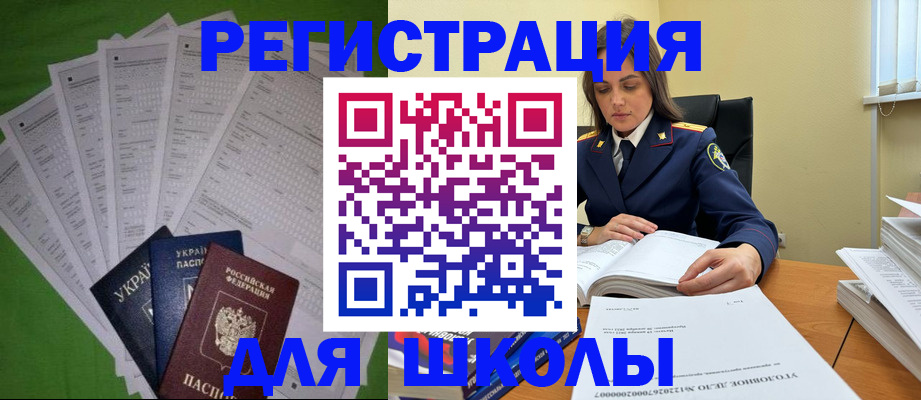 регистрация для дет. сада в Архангельске