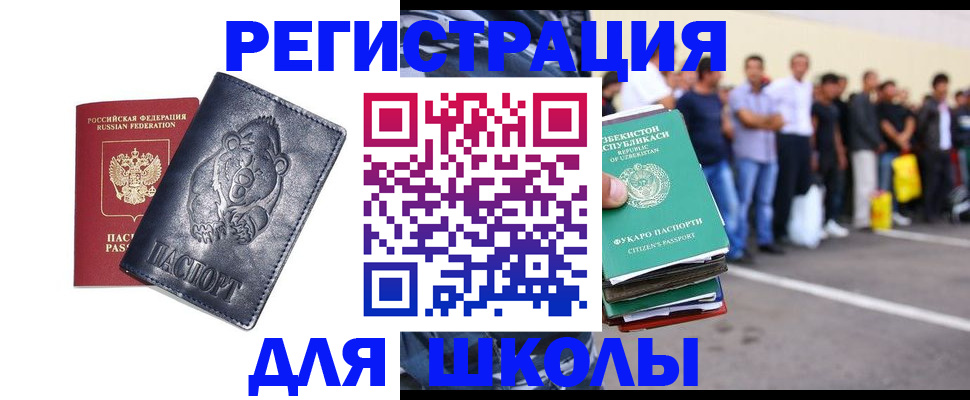 прописка для военкомата в Архангельске